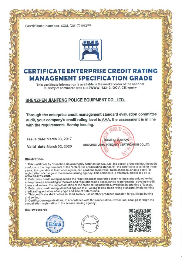企业信用3A等级证书(英文)