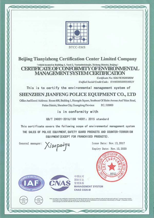 环境管理体系认证(英文)